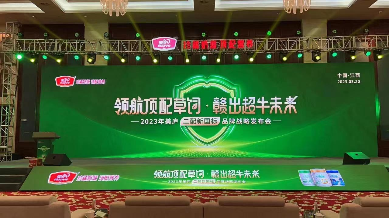 顶配草饲超牛新启程  英雄联盟下注网站新国标产品重磅上市