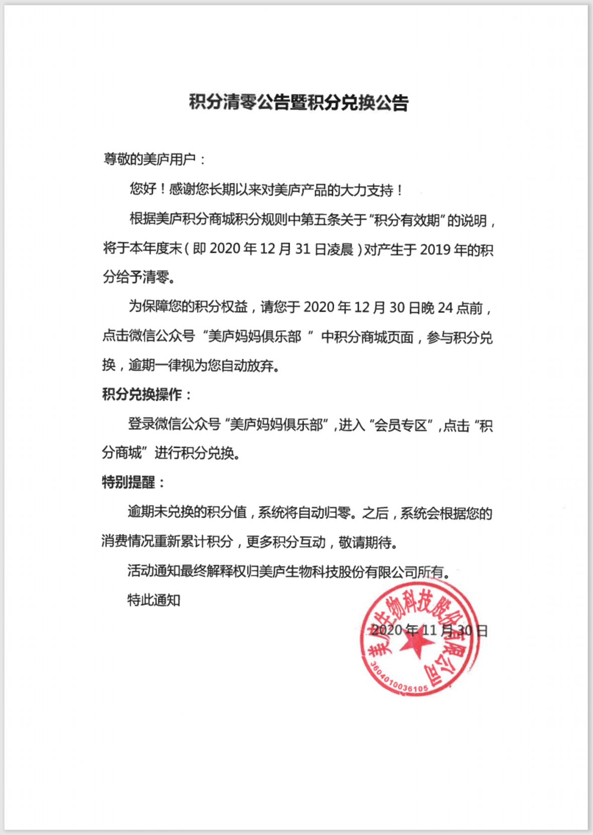 英雄联盟下注网站积分清零公告暨积分兑换公告
