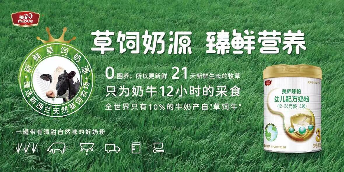 什么是草饲奶源？