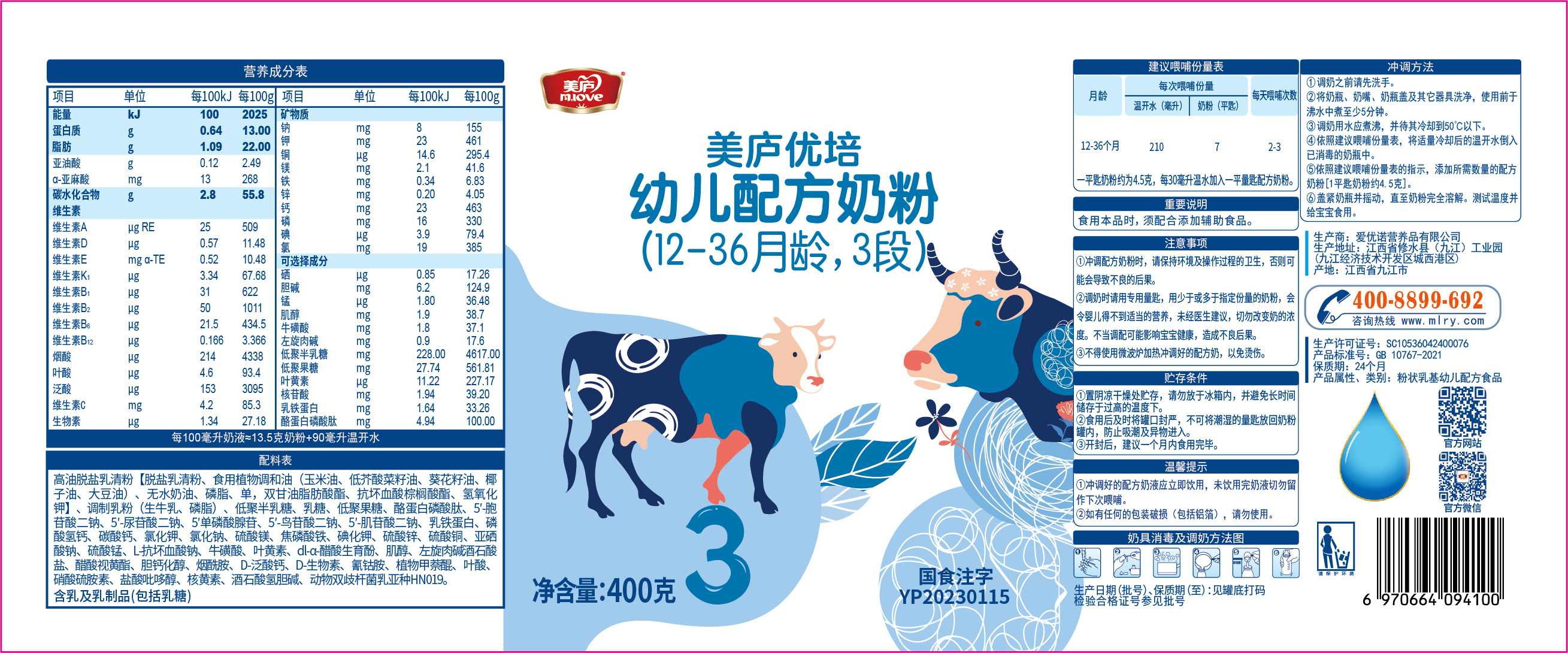 英雄联盟下注网站优培-胖罐400克-03.jpg