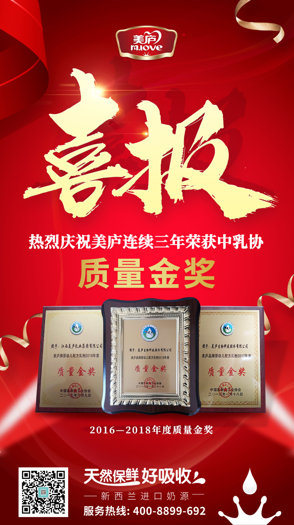 信赖源于品质   英雄联盟下注网站实力卫冕“质量金奖”